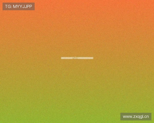 快鱼直播吧低调观看NBA精彩赛事全程直播免费观看 快鱼直播吧低调观看NBA精彩赛事全程直播免费观看